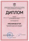 2022-Мясников Егор_8а_(РЭ английский язык)